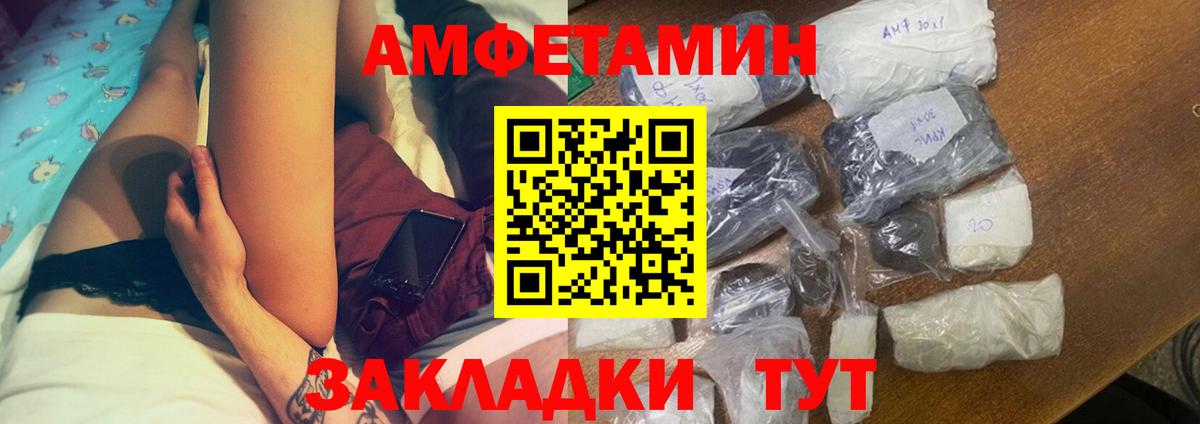 АМФЕТАМИН Premium Трёхгорный
