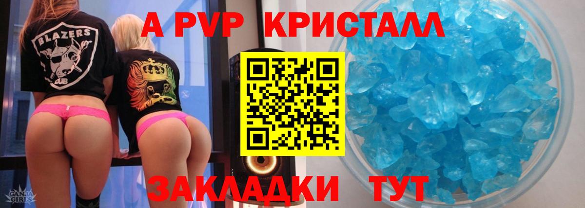 Трёхгорный  Альфа ПВП Crystall  Альфа ПВП  Вход с VPN  А ПВП СК КРИС  A PVP мука 