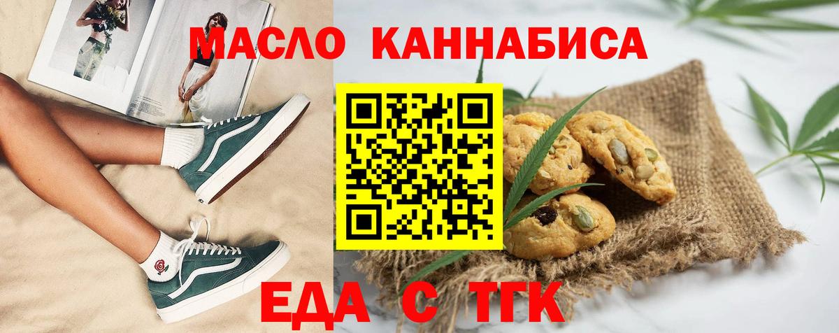 Трёхгорный  Cannafood конопля  Вход с VPN 