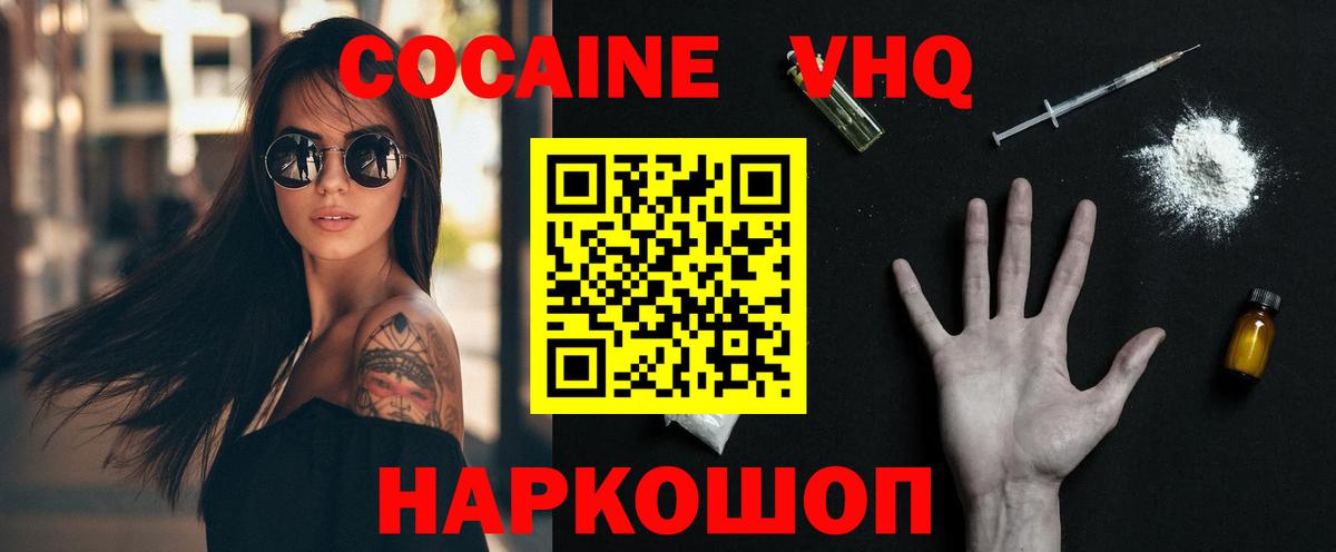 Cocaine Боливия Трёхгорный