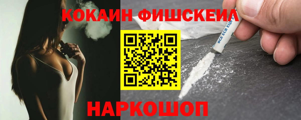 Кокаин Эквадор  Кокаин  Трёхгорный  Вход с VPN 