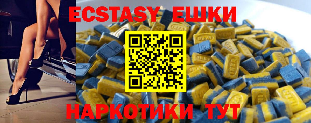 Трёхгорный  Ecstasy круглые  Вход с VPN 
