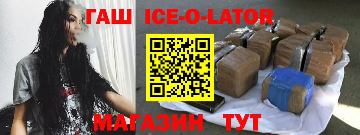 ГАШ hashish  Вход с VPN  Гашиш  Трёхгорный  Гашиш убойный 