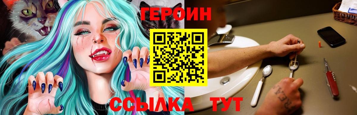 ГЕРОИН гречка  Вход с VPN  Трёхгорный 