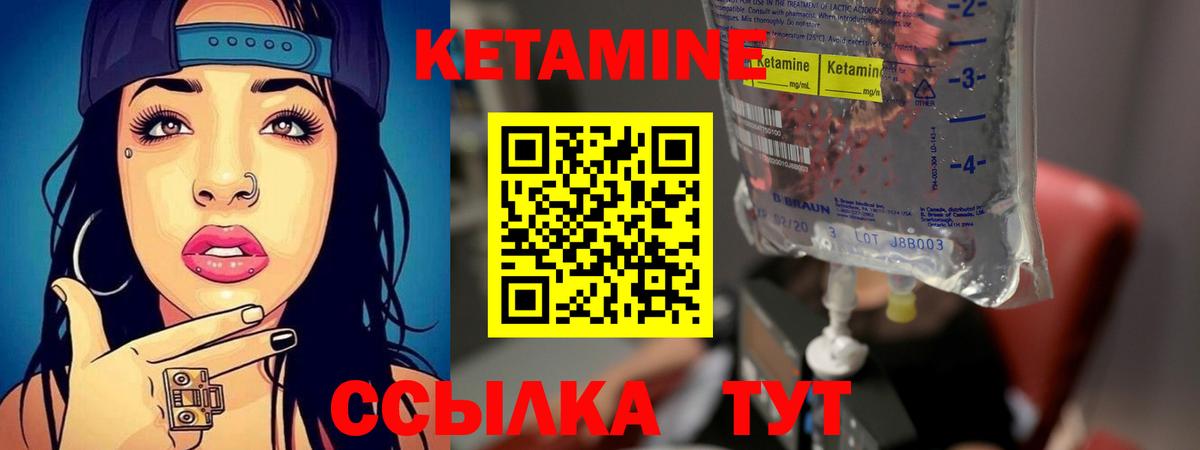 КЕТАМИН VHQ  КЕТАМИН ketamine  Вход с VPN  Трёхгорный 