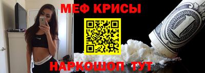 мефедрон мука Малгобек