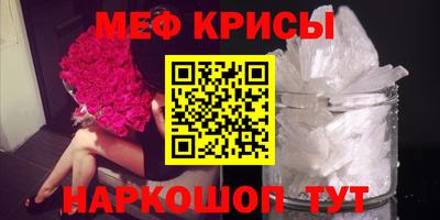 мефедрон мука Малгобек