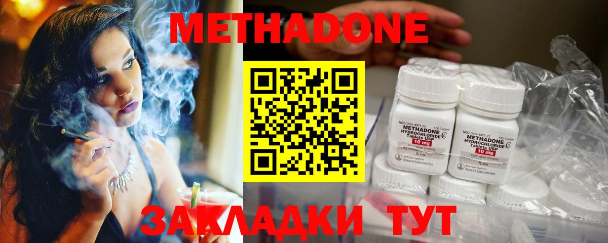Метадон мёд  Вход с VPN  Трёхгорный  МЕТАДОН белоснежный 