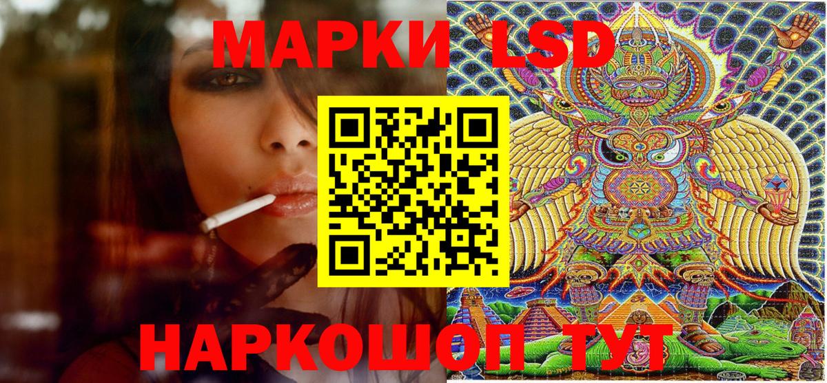 Марки 25I-NBOMe 1,5мг  Вход с VPN  Трёхгорный 