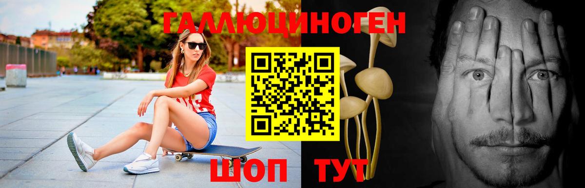 Трёхгорный  Псилоцибиновые грибы Cubensis  хочу наркоту  Галлюциногенные грибы мицелий  Вход с VPN 